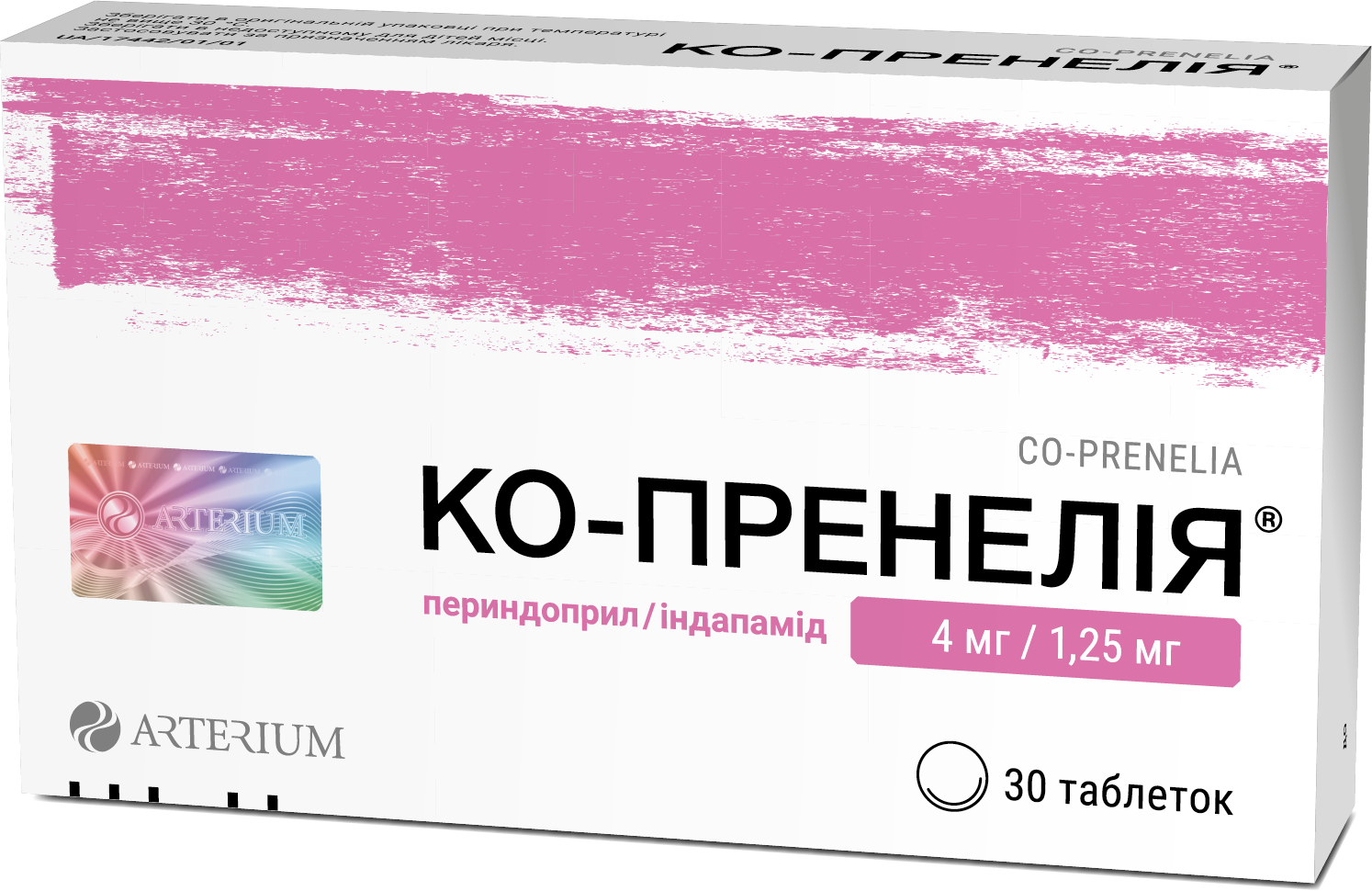 Ко-пренелія 4 мг